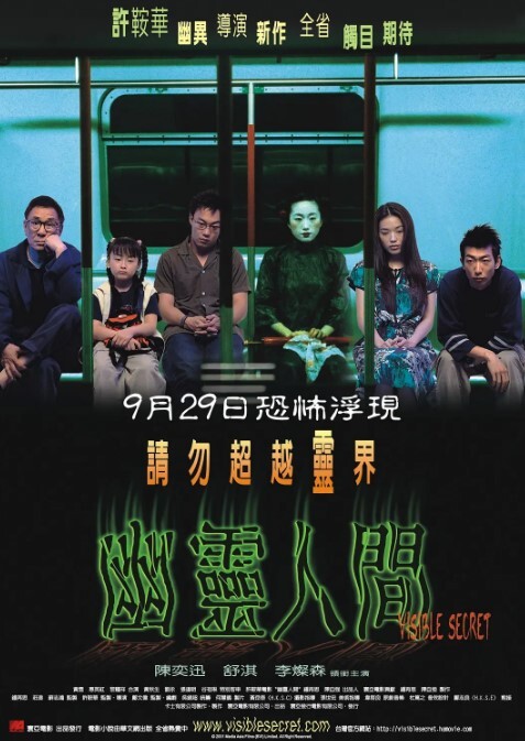 幽灵人间