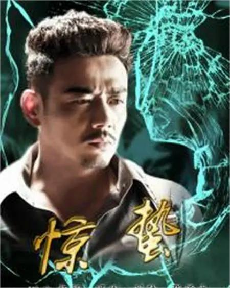 惊蛰