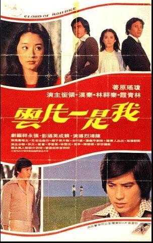 我是一片云