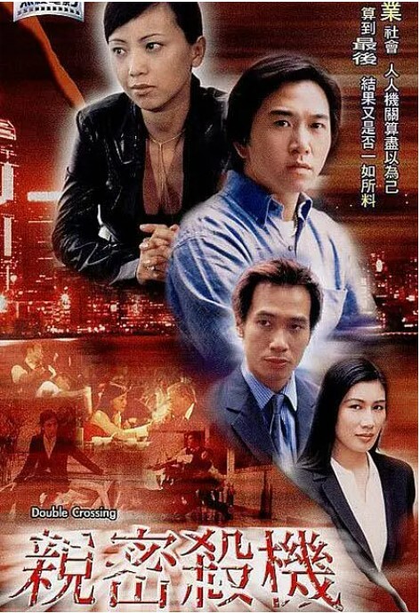 亲密杀机