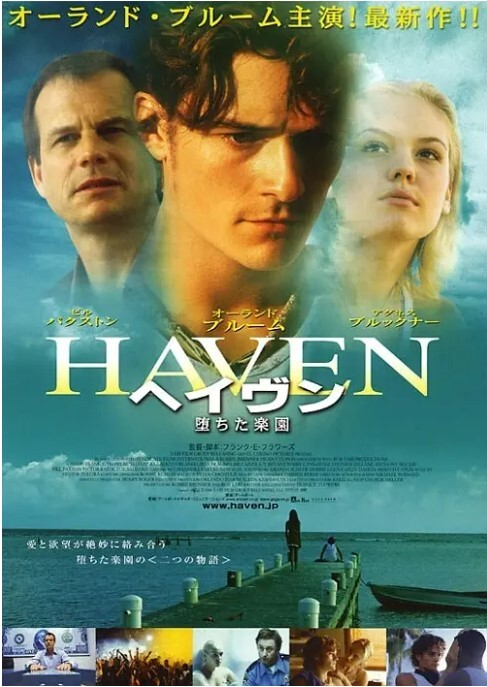 避风港