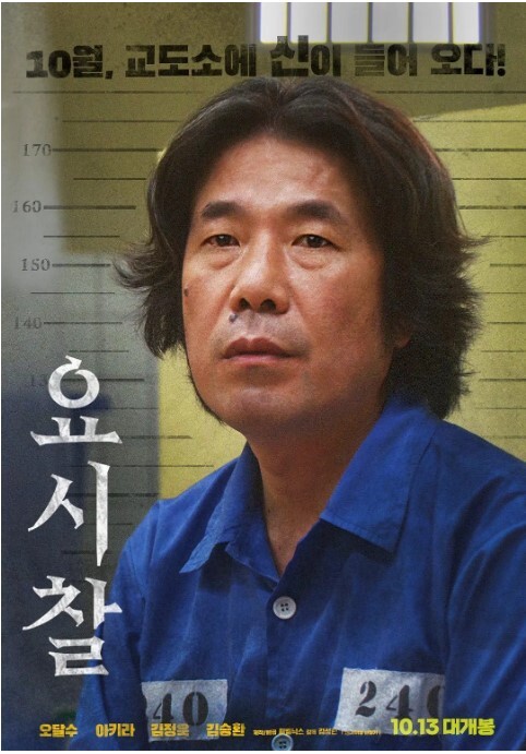 监视对象