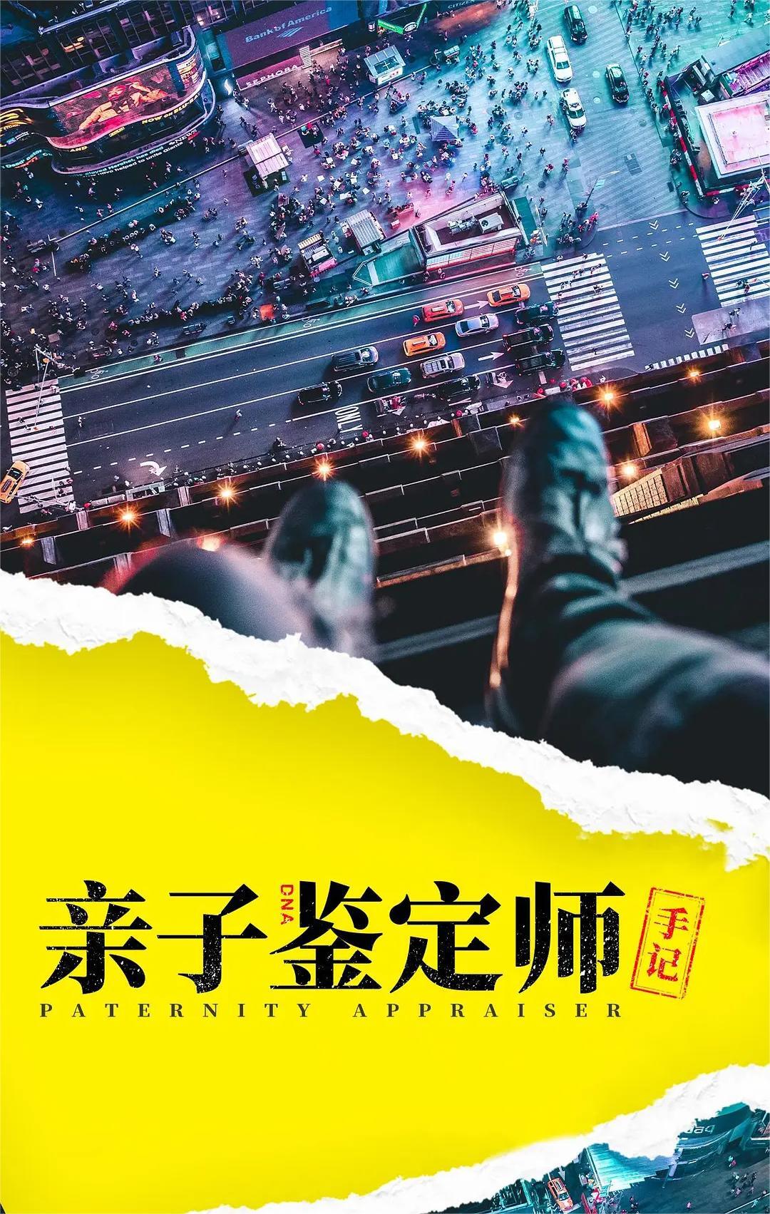 亲子鉴定师手记 2022