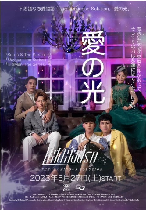 光芒照耀着爱