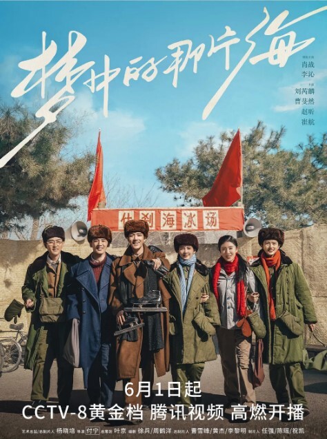 梦中的那片海