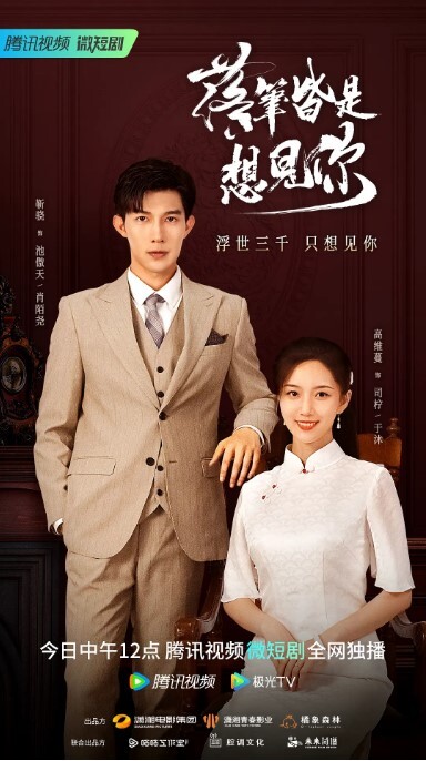 落笔皆是想见你