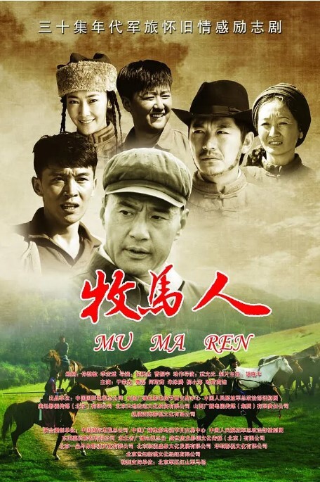 牧马人 2023