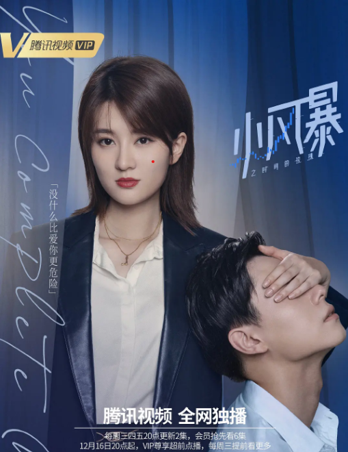 小风暴之时间的玫瑰