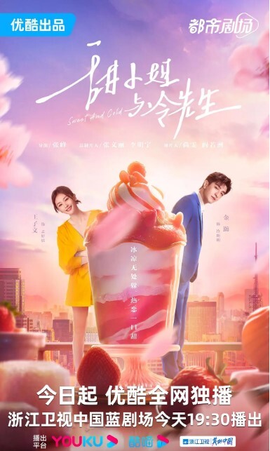 甜小姐与冷先生