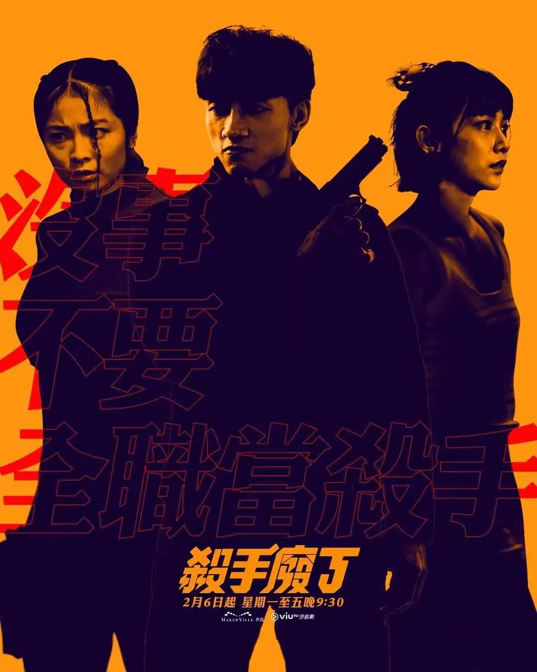 杀手废J