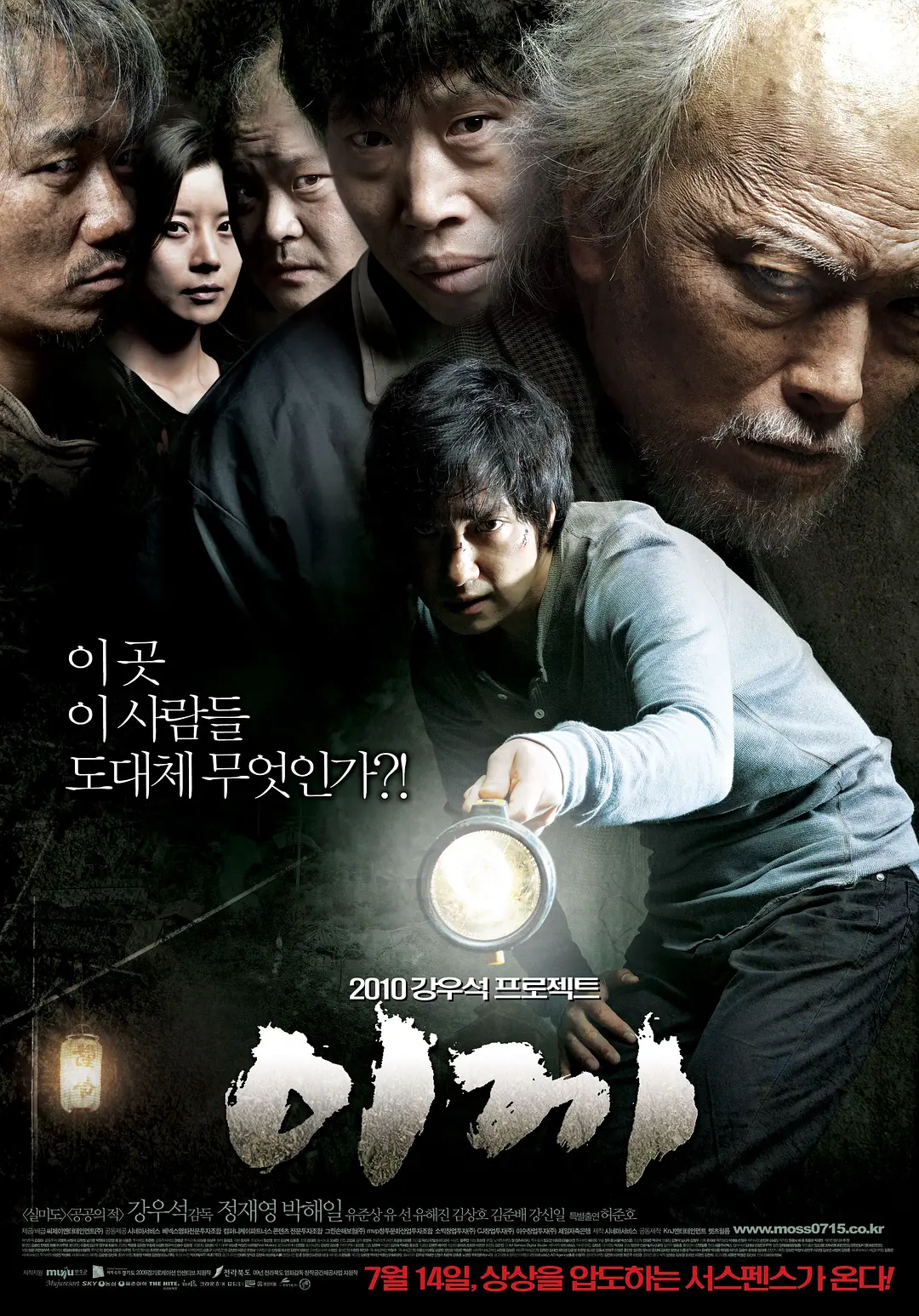 苔藓 2010