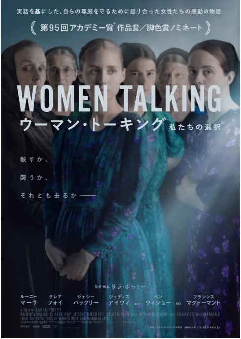 女人们的谈话 2022