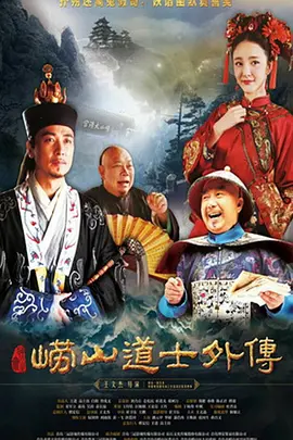 崂山探花郎 2022