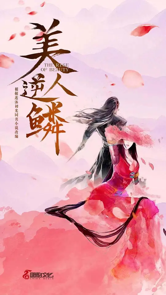 沧月绘