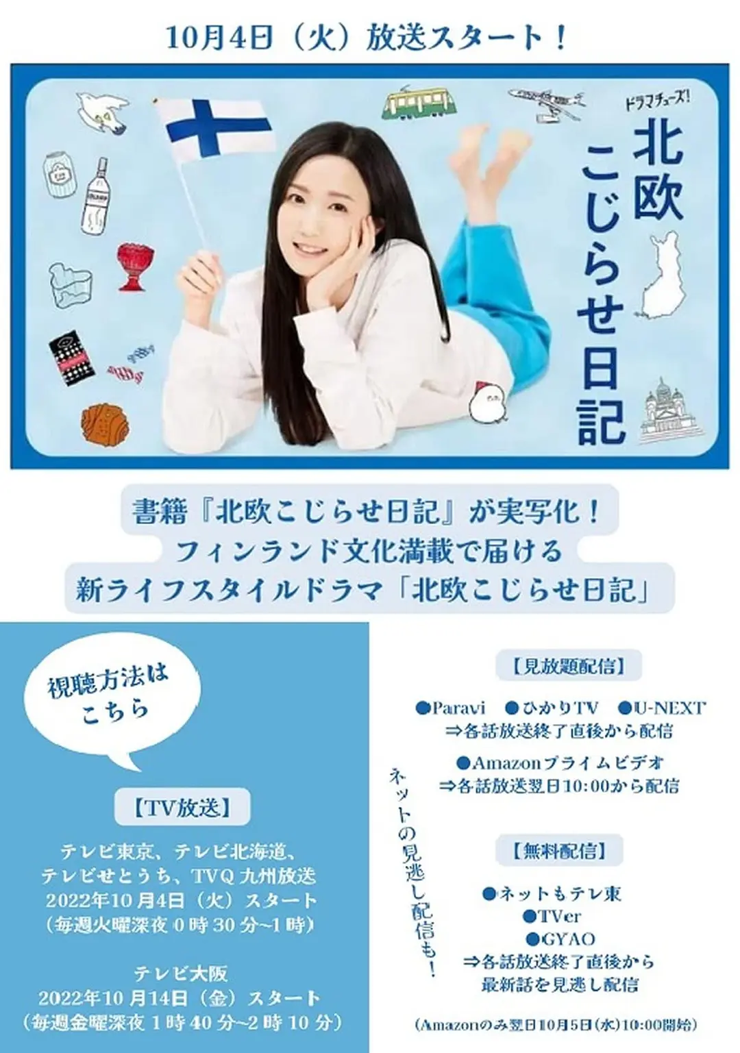 北欧别扭日记