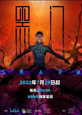 黑门